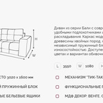 Диван Бали 4.1 ДК в Феодосии