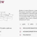 Угловой диван Бруно ДКУ-О в Феодосии