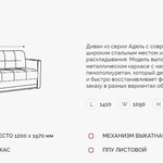 Мини диван кровать Адель 2 МДК в Феодосии