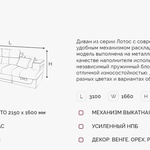 Угловой диван Лотос ДКУ в Феодосии