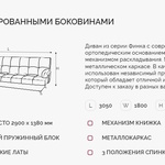 Угловой диван Финка ДКУ с хром бок в Феодосии