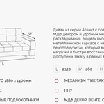 Диван Атлант 2 ДК в Феодосии