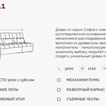 Угловой диван София 2.1 ДКУ в Феодосии