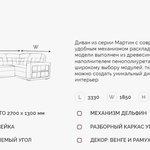 Угловой диван Мартин ДКУ-П в Феодосии